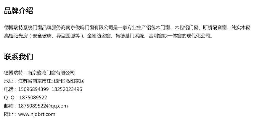 南京門窗公司